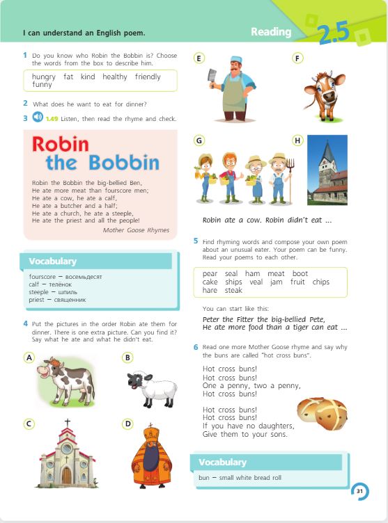 Учебник Костюк, Колоницкая 1 часть. Английский язык 5 класс страница 31.