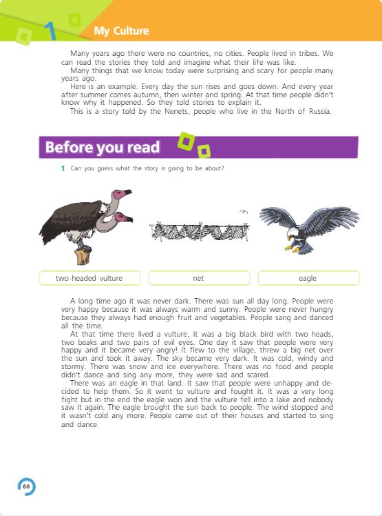 Учебник Костюк, Колоницкая 1 часть. Английский язык 5 класс страница 60.