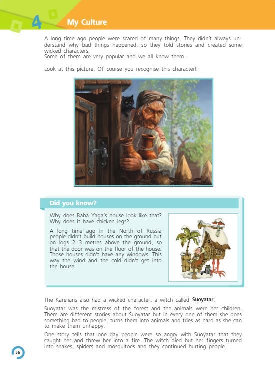 Учебник Костюк, Колоницкая 2 часть. Английский язык 5 класс страница 56. 2023 год.