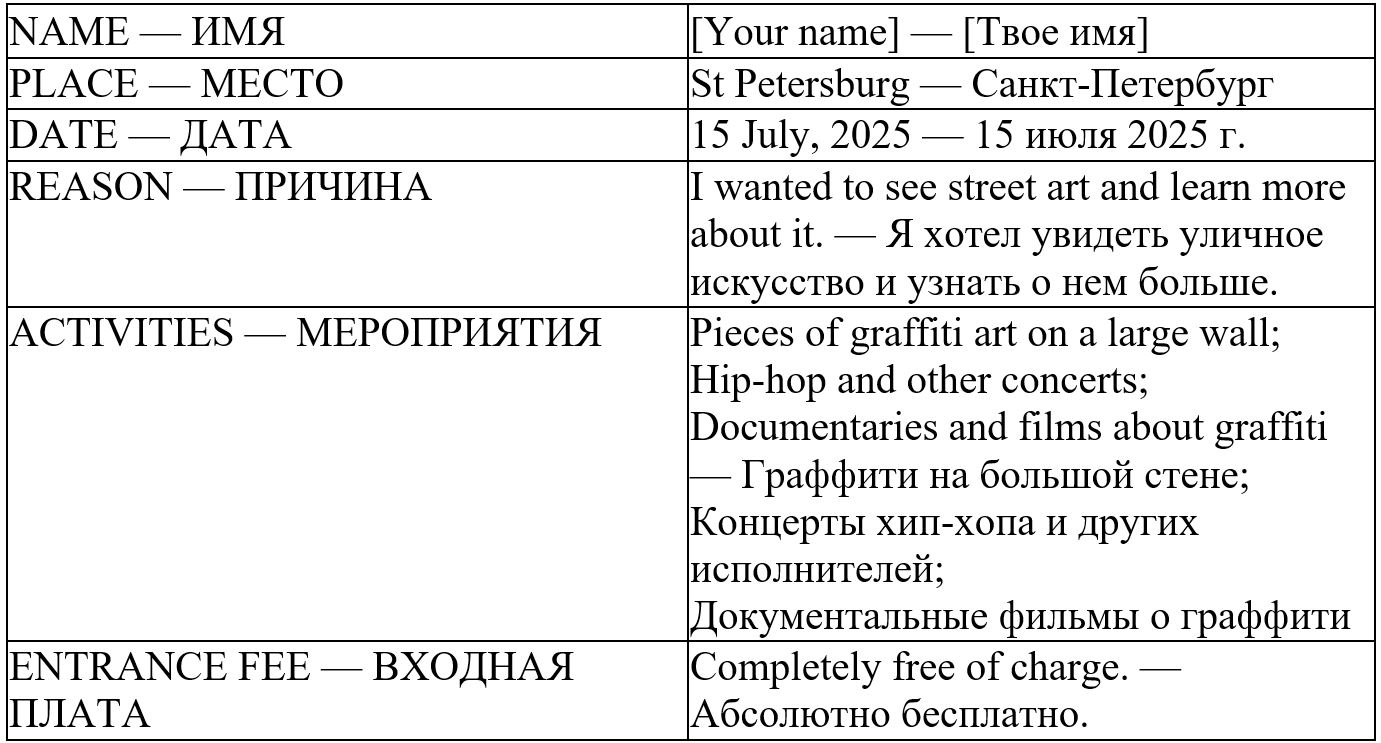 Английский язык 7 класс, учебник Баранова, Дули, Копылова. Страница 114. Упражнение 4. 2026 год.