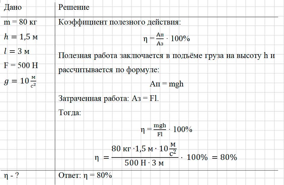 Учебник физика 6 класс, страница 196 номер 37-1. Пёрышкин, Иванов. 2026 год