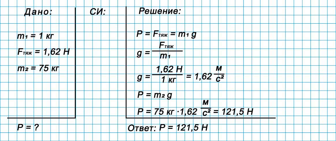 Учебник физика 6 класс, страница 227 номер 53. Пёрышкин, Иванов. 2026 год
