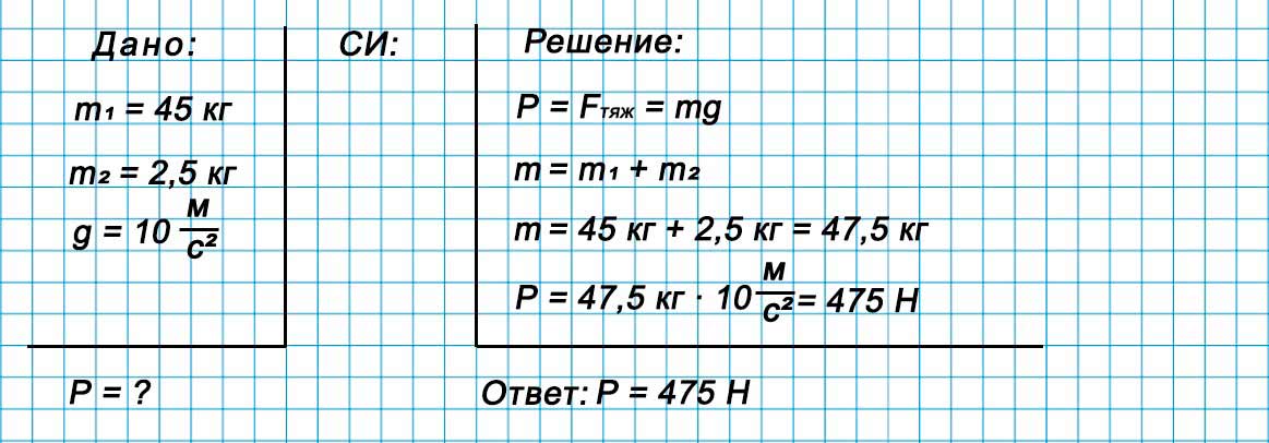 Учебник физика 6 класс, страница 228 номер 70. Пёрышкин, Иванов. 2026 год