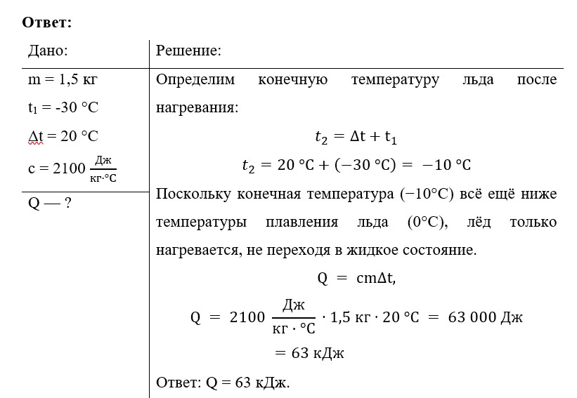 Учебник физика 8 класс, страница 47. Пёрышкин, Иванов. 2026 год