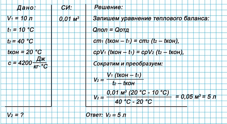 Учебник физика 8 класс, страница 48. Пёрышкин, Иванов. 2026 год
