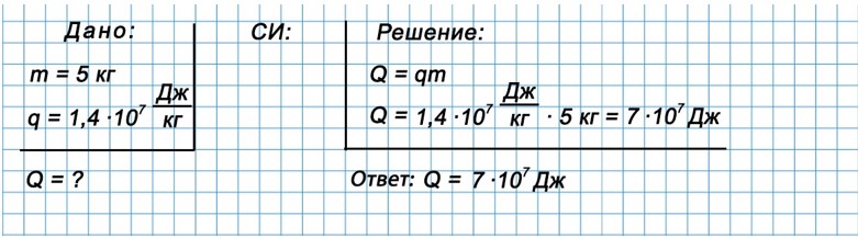 Учебник физика 8 класс, страница 50. Пёрышкин, Иванов. 2026 год