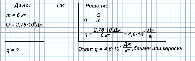 Учебник физика 8 класс, страница 51. Пёрышкин, Иванов. 2026 год