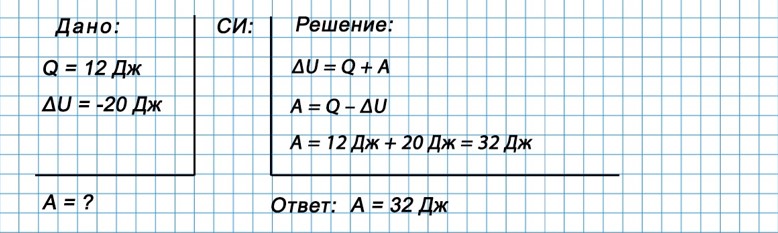 Учебник физика 8 класс, страница 54. Пёрышкин, Иванов. 2026 год