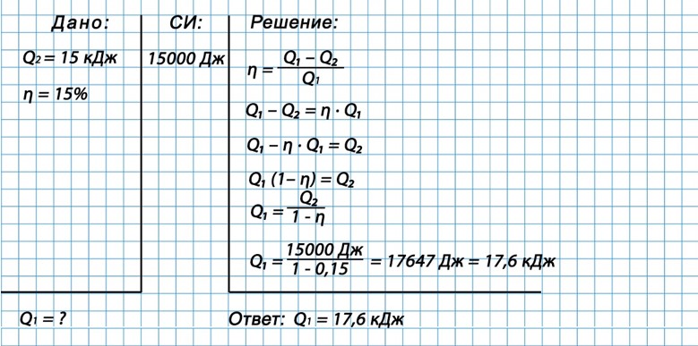 Учебник физика 8 класс, страница 97. Пёрышкин, Иванов. 2026 год
