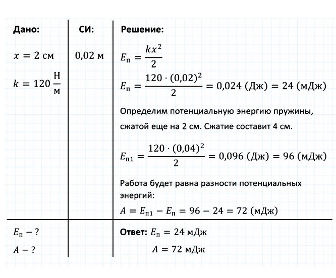 Картинка из учебника по физике 9 класс. Страница 135, номер 1. Перышкин, Гутник. 2026 год