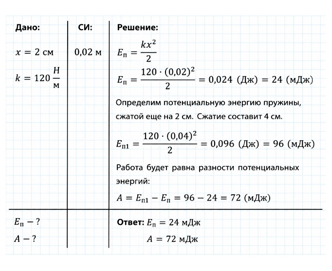Картинка из учебника по физике 9 класс. Страница 135, номер 3. Перышкин, Гутник. 2026 год