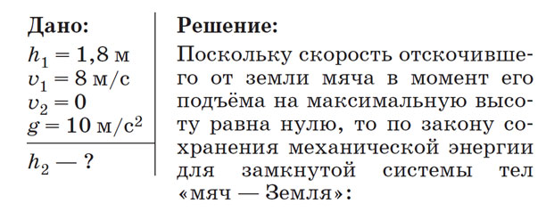 Картинка из учебника по физике 9 класс. Страница 138, рисунок 2. Перышкин, Гутник. 2026 год