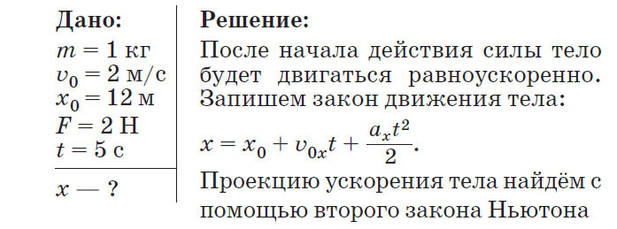 Картинка из учебника по физике 9 класс. Страница 58, рисунок 1. Перышкин, Гутник. 2026 год