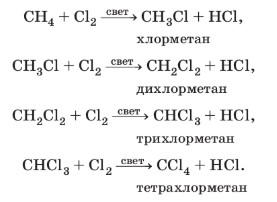 Химия 10 класс. Габриелян. Страница 30. 2022 год.