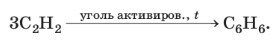Химия 10 класс. Габриелян. Страница 52. 2022 год.