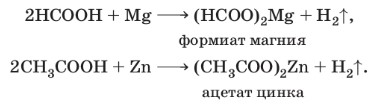 Химия 10 класс. Габриелян. Страница 90. 2022 год.