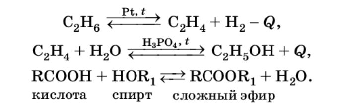 Химия 11 класс. Габриелян. Страница 138. 2022 год. 