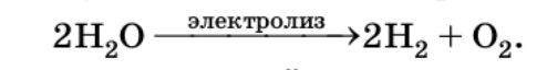 Химия 11 класс. Габриелян. Страница 149. 2022 год. 