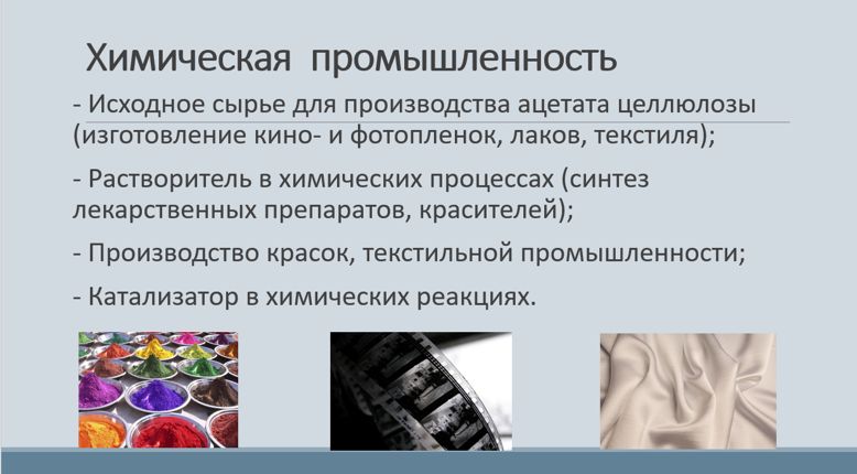 Химия 11 класс. Габриелян. Страница 193. 2022 год. 