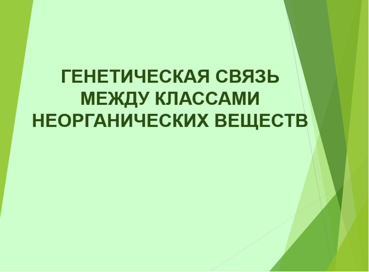 Химия 11 класс. Габриелян. Страница 209. Номер 8 2022 год. 