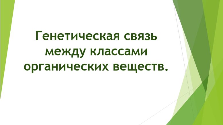 Химия 11 класс. Габриелян. Страница 209. Номер 9 2022 год. 