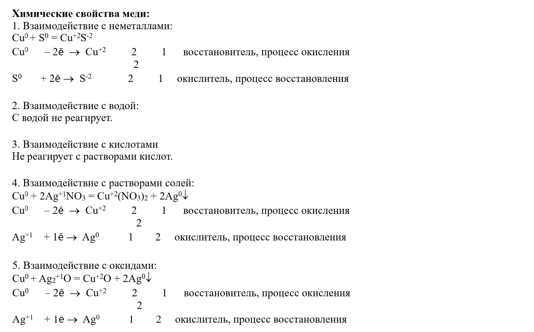 Химия 9 класс, учебник Габриелян, Остроумов, Сладков. Страница 153. Номер 5. 2026 год.