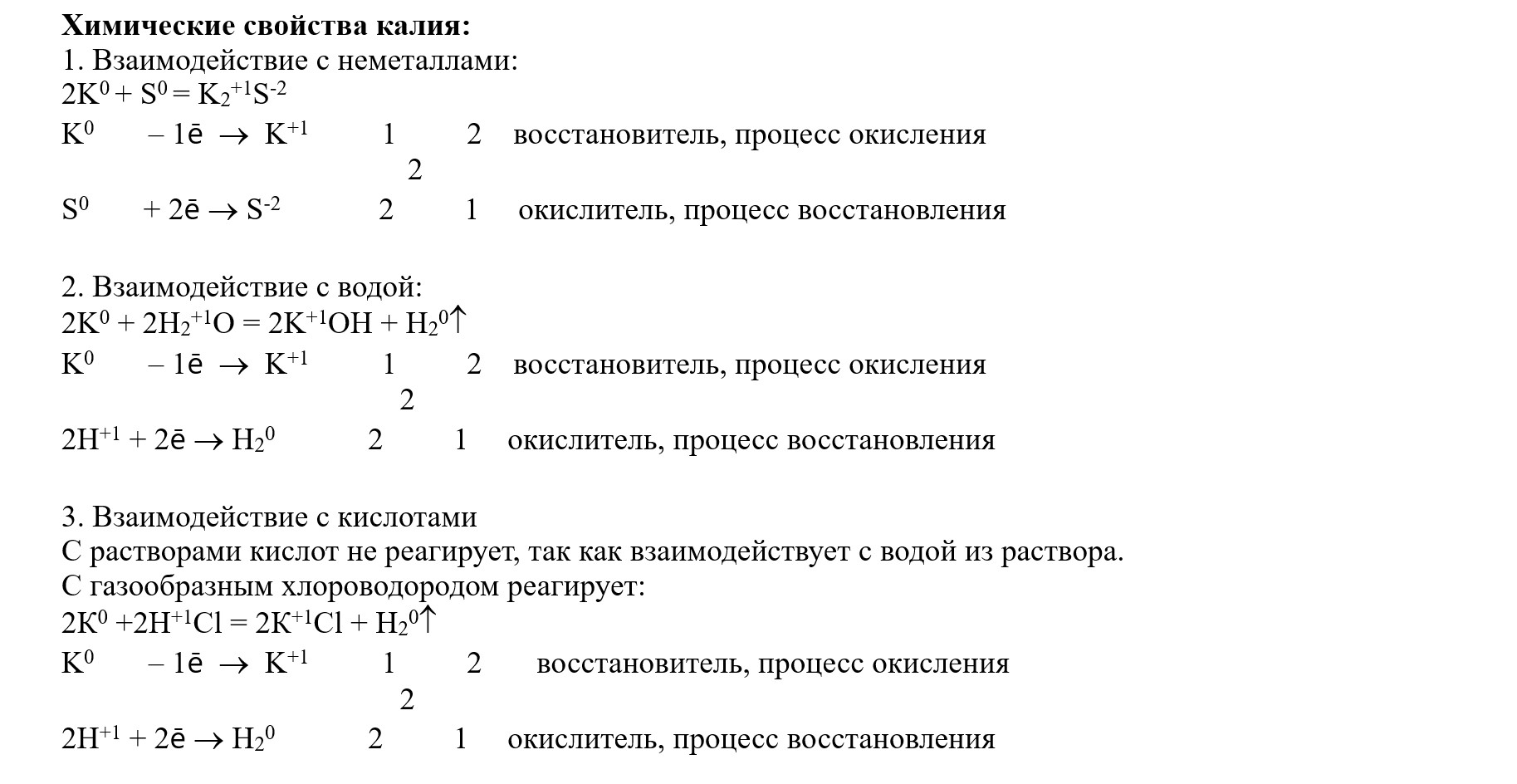 Химия 9 класс, учебник Габриелян, Остроумов, Сладков. Страница 153. Номер 5. 2026 год.