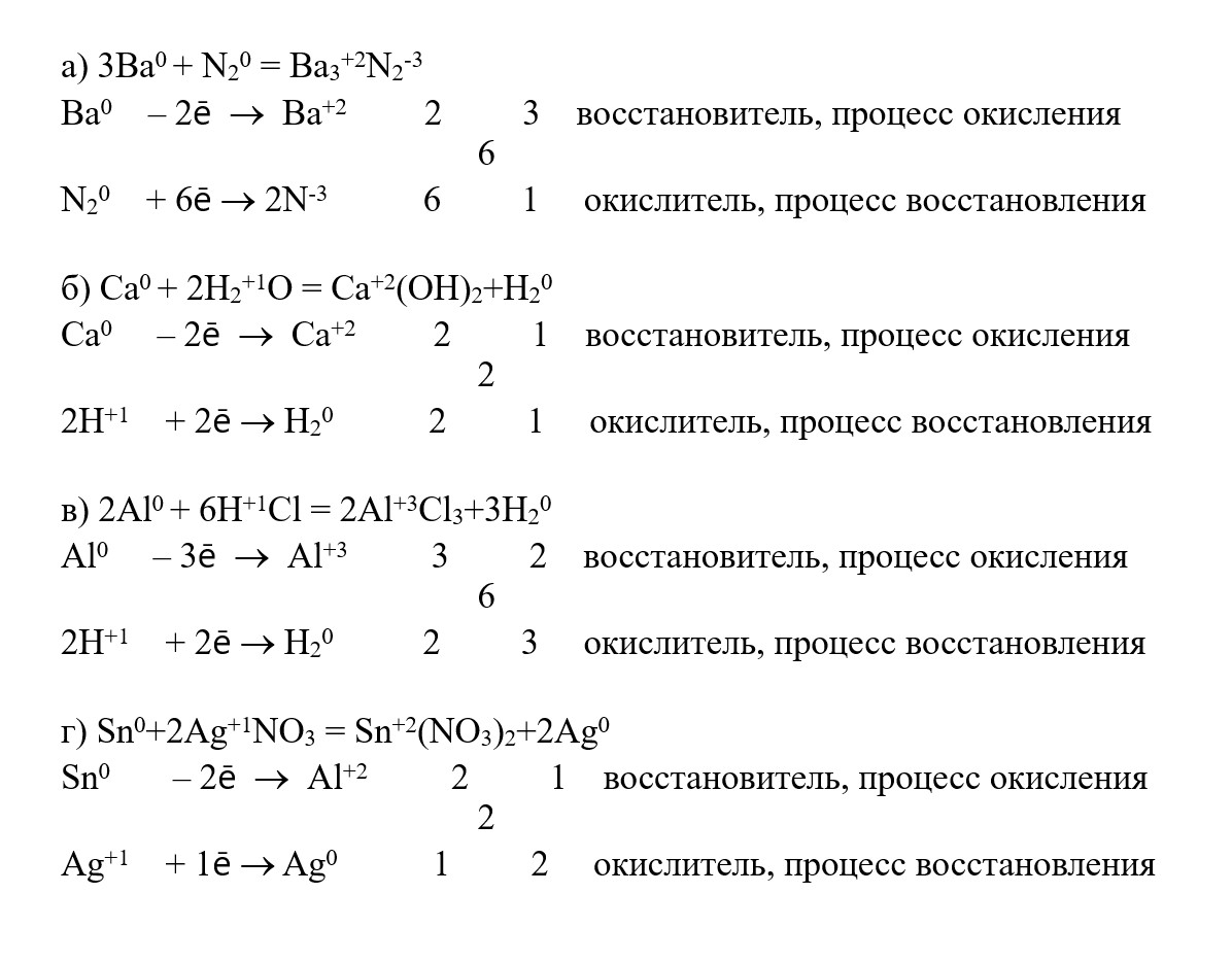 Химия 9 класс, учебник Габриелян, Остроумов, Сладков. Страница 153. Номер 6. 2026 год.