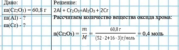 Химия 9 класс, учебник Габриелян, Остроумов, Сладков. Страница 154. Номер 10. 2026 год.