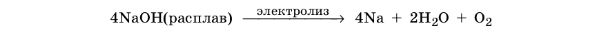 Изображение для химии 9 класс. Габриелян, Остроумов, Сладков. Страница 155. 2026 год. Химия 9 класс, учебник Габриелян, Остроумов, Сладков. Страница 155. 2026 год.