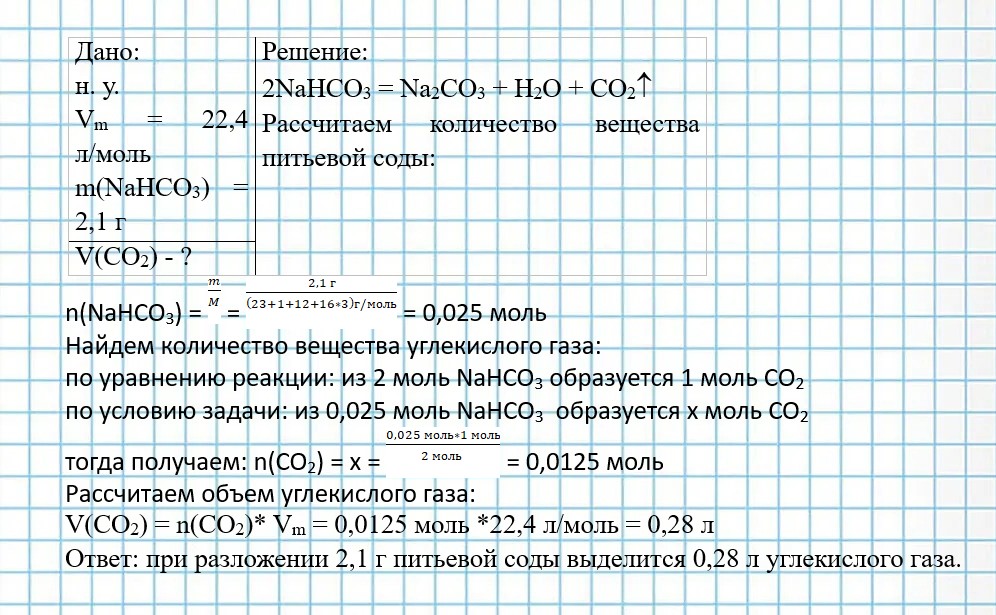 Химия 9 класс, учебник Габриелян, Остроумов, Сладков. Страница 159. Номер 8. 2026 год.