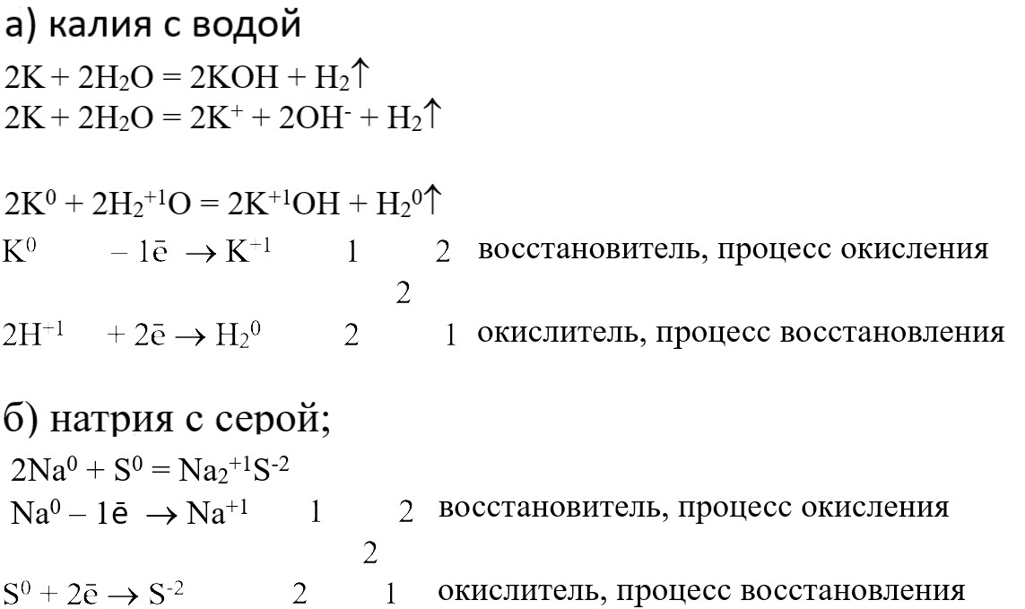 Химия 9 класс, учебник Габриелян, Остроумов, Сладков. Страница 159. Номер 4. 2026 год.
