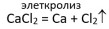 Химия 9 класс, учебник Габриелян, Остроумов, Сладков. Страница 163. Номер 8. 2026 год.