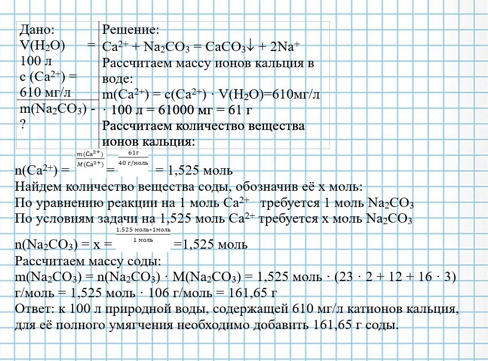 Химия 9 класс, учебник Габриелян, Остроумов, Сладков. Страница 166. Номер 8. 2026 год.