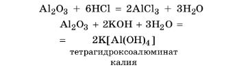 Химия 9 класс, учебник Габриелян, Остроумов, Сладков. Страница 170. 2026 год.