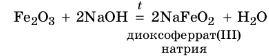 Химия 9 класс, учебник Габриелян, Остроумов, Сладков. Страница 174. 2026 год.