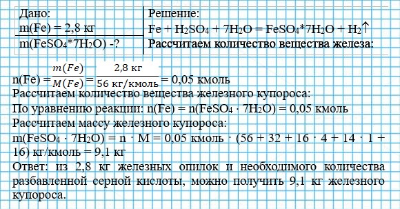 Химия 9 класс, учебник Габриелян, Остроумов, Сладков. Страница 177. Номер 7. 2026 год.