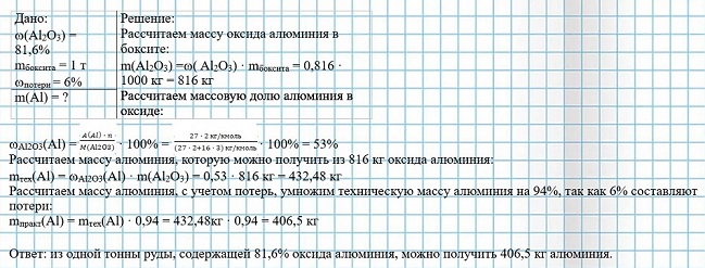 Химия 9 класс, учебник Габриелян, Остроумов, Сладков. Страница 189. Номер 10. 2026 год.