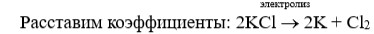 Химия 9 класс, учебник Габриелян, Остроумов, Сладков. Страница 189. Номер 6. 2026 год.