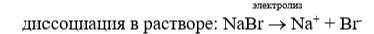 Химия 9 класс, учебник Габриелян, Остроумов, Сладков. Страница 189. Номер 6. 2026 год.