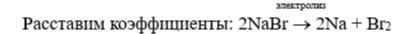 Химия 9 класс, учебник Габриелян, Остроумов, Сладков. Страница 189. Номер 6. 2026 год.