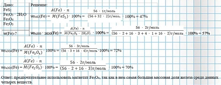 Химия 9 класс, учебник Габриелян, Остроумов, Сладков. Страница 189. Номер 7. 2026 год.