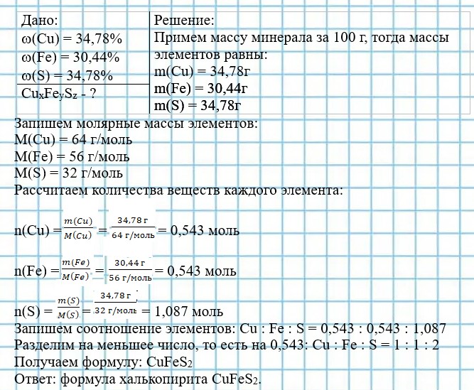 Химия 9 класс, учебник Габриелян, Остроумов, Сладков. Страница 189. Номер 9. 2026 год.