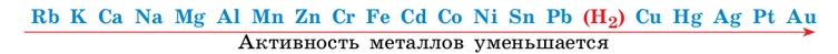 Химия 9 класс, учебник Габриелян, Остроумов, Сладков. Страница 212. 2026 год.