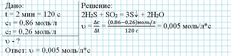 Химия 9 класс, учебник Габриелян, Остроумов, Сладков. Страница 23. Номер 5. 2026 год.