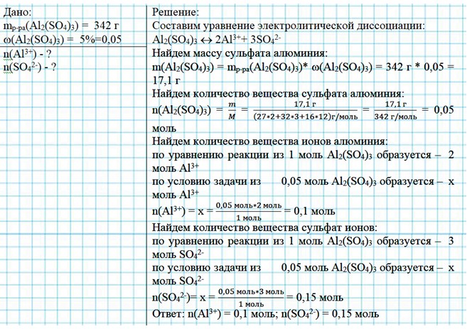 Химия 9 класс. Габриелян, Остроумов. Страница 30. Номер 10. 2026 год.