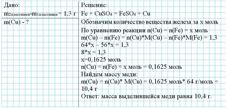 Химия 9 класс. Габриелян, Остроумов. Страница 49. Номер 7. 2026 год.