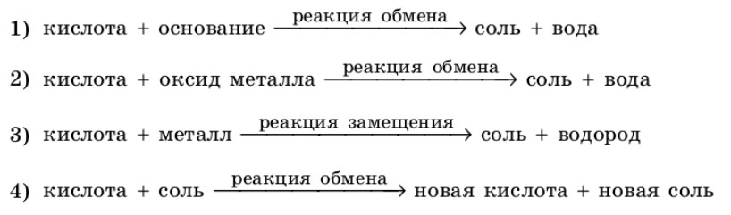 Химия 9 класс. Габриелян, Остроумов. Страница 53. Пункт 6. 2026 год.