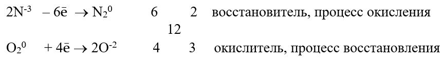 Химия 9 класс, учебник Габриелян, Остроумов, Сладков. Страница N. Номер M. 2026 год.