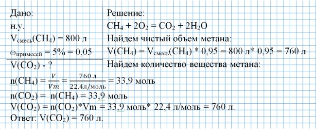Химия 9 класс, учебник Габриелян, Остроумов, Сладков. Страница 61. Номер 7. 2026 год.